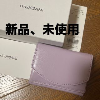 ハシバミ(Hashibami)の★HUSHIBAMI★【新品、未使用】ミニウォレット(折り財布)