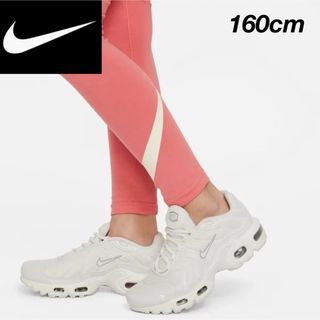 NIKE - 【定価3300円】NIKE ビッグスウォッシュ レギンス ピンク 160cm