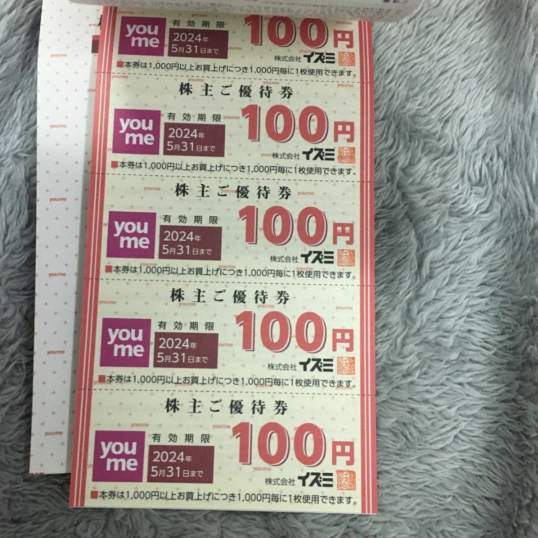 【最新】 イズミ　株主優待2000円分（100円×20枚） ゆめタウン チケットの優待券/割引券(ショッピング)の商品写真