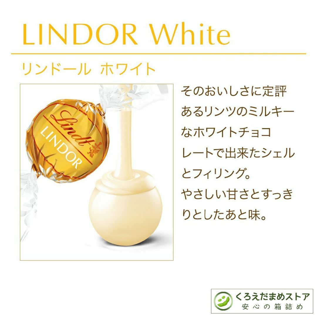 Lindt(リンツ)の★★期間限定価格★★ ホワイト 64個 リンツ リンドール チョコレート 食品/飲料/酒の食品(菓子/デザート)の商品写真