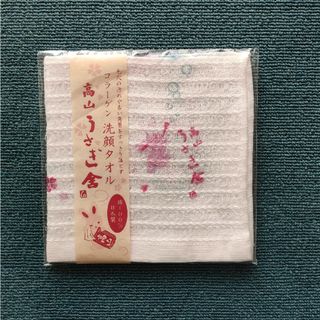 コラーゲン　洗顔タオル(タオル/バス用品)