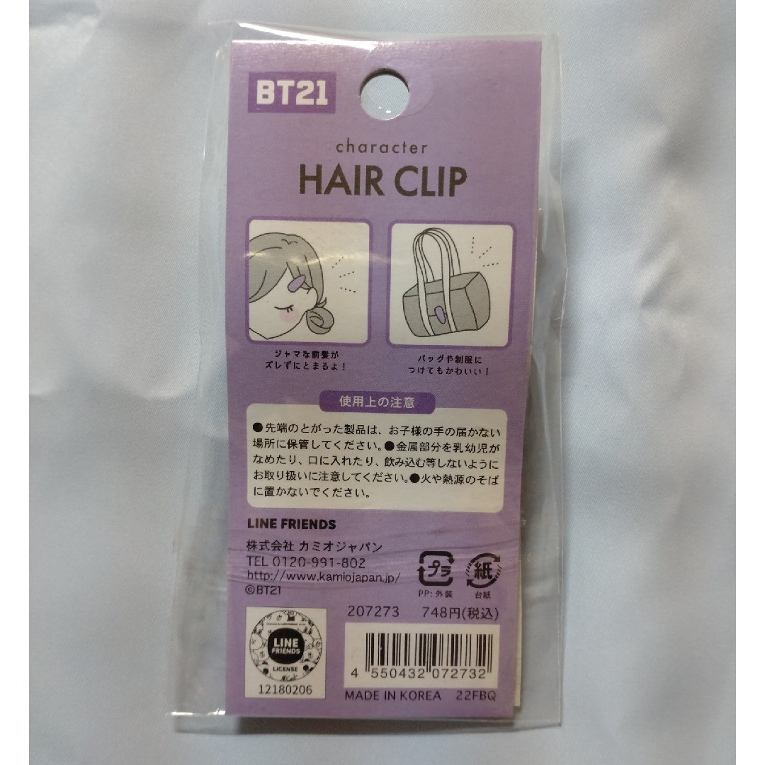 BT21(ビーティーイシビル)のBT21ヘアクリップ パープル レディースのヘアアクセサリー(バレッタ/ヘアクリップ)の商品写真