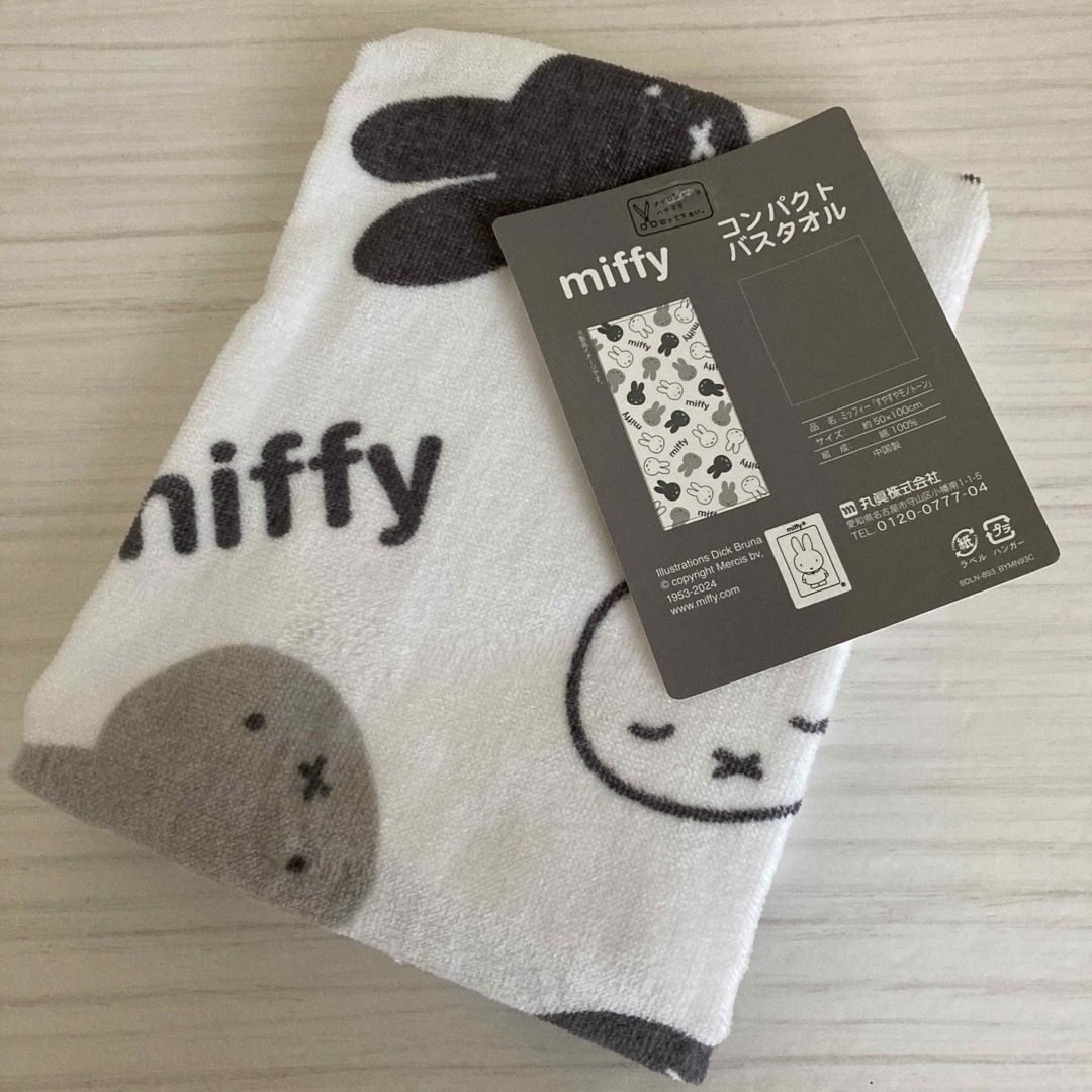 miffy(ミッフィー)の新品未使用　タグ付き　ミッフィー　コンパクトバスタオル　タオル　バス　丸眞 エンタメ/ホビーのおもちゃ/ぬいぐるみ(キャラクターグッズ)の商品写真