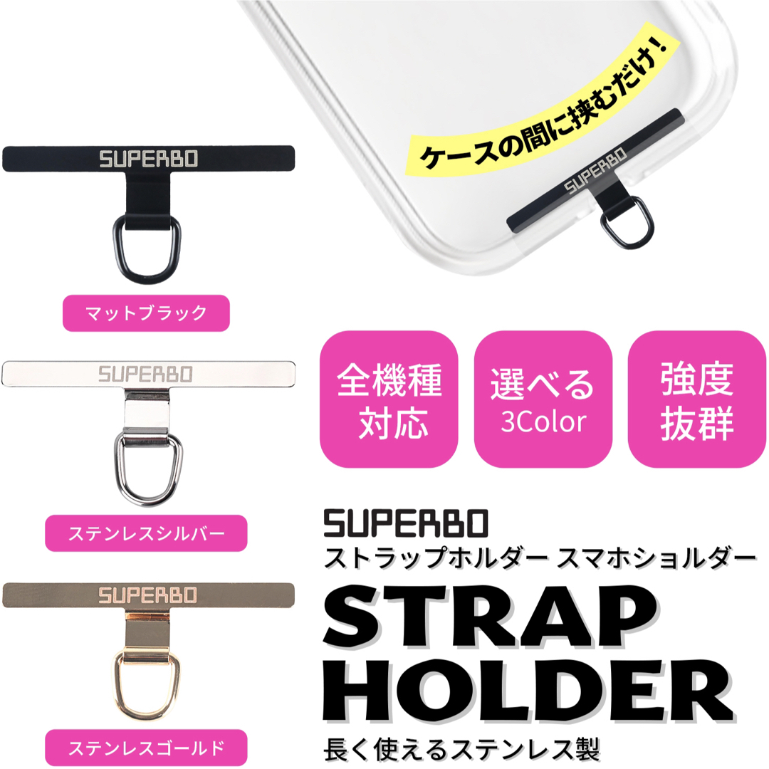 スマホショルダー ストラップホルダー ステンレスホルダー付属　挟むだけ　落下防止 スマホ/家電/カメラのスマホアクセサリー(ストラップ/イヤホンジャック)の商品写真