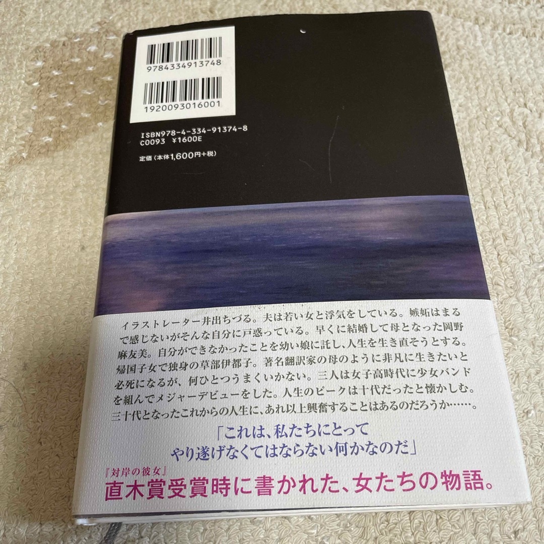 銀の夜 エンタメ/ホビーの本(文学/小説)の商品写真