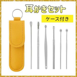 耳かき ケース付き ステンレス　小型 耳掃除 スパイラル 携帯用143(日用品/生活雑貨)