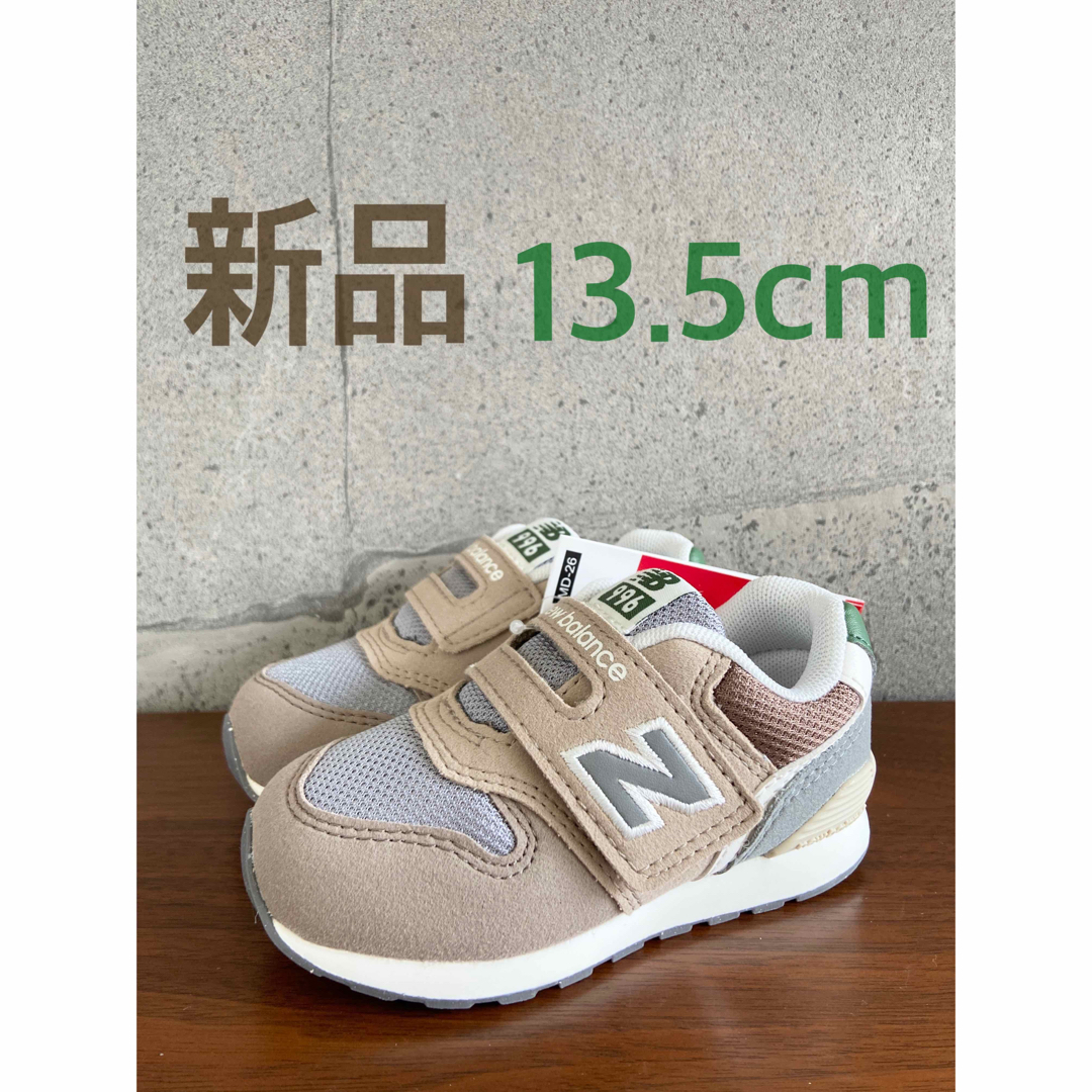 【新品】13.5センチ ブラウン×グリーン ニューバランス スニーカー キッズ | フリマアプリ ラクマ 【新品】13.5センチ ブラウン×グリーン ニューバランス スニーカー キッズ | フリマアプリ ラクマ