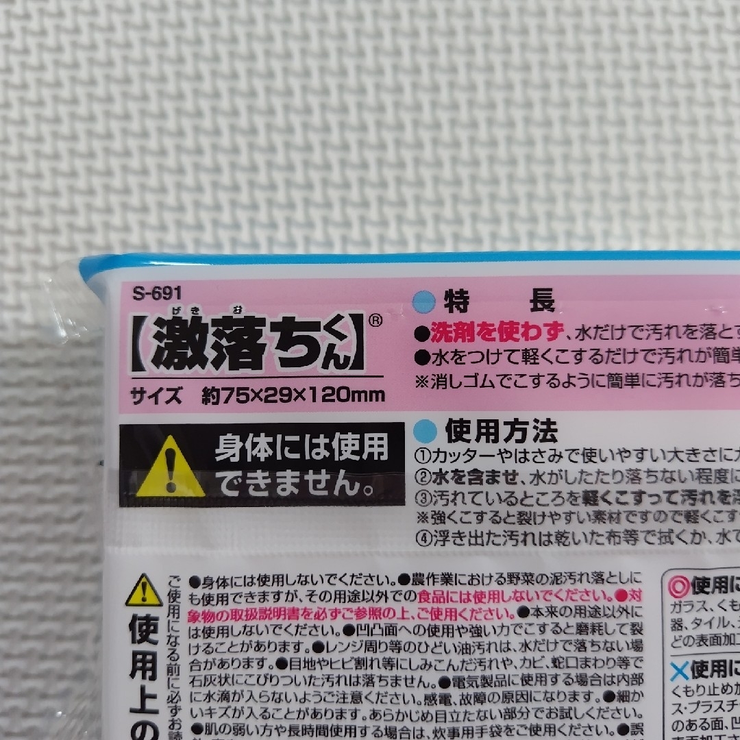 LEC(レック)の激落ちくん　スポンジ　２個　LEC インテリア/住まい/日用品の日用品/生活雑貨/旅行(日用品/生活雑貨)の商品写真