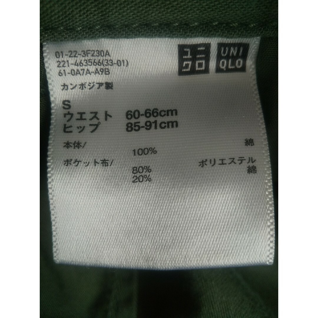 UNIQLO(ユニクロ)のUNIQLO ユニクロ ミリタリーカーゴパンツ アーミーグリーン S レディースのパンツ(ワークパンツ/カーゴパンツ)の商品写真