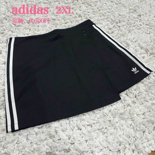 新品【adidas】アディダス　スリーストライプ　ラップスカート　XXL