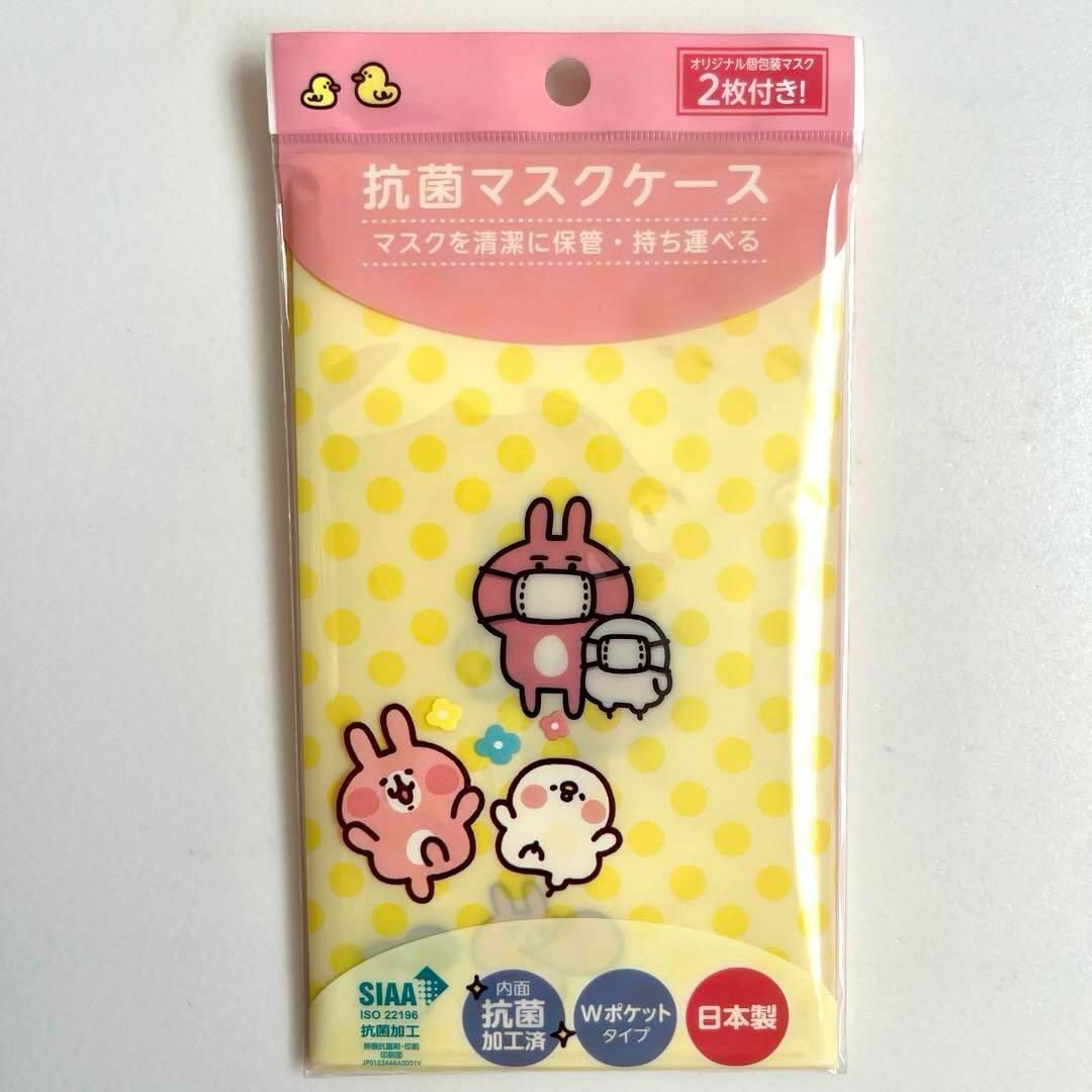 カナヘイの小動物 ピスケ&うさぎ 抗菌マスクケース 5個セット 未使用品 エンタメ/ホビーのおもちゃ/ぬいぐるみ(キャラクターグッズ)の商品写真