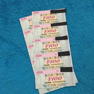 イオン北海道 株主優待 1000円分(100円券x10枚)(ショッピング)