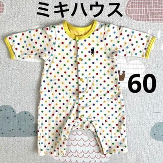 ミキハウス(mikihouse)のミキハウス　ロンパース　60(ロンパース)