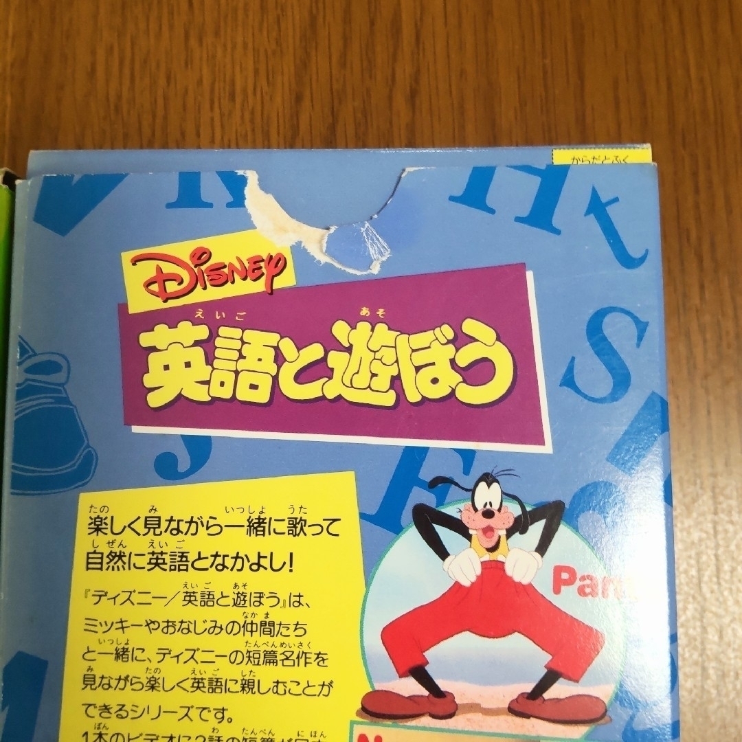 Disney(ディズニー)のディズニー　英語と遊ぼうシリーズ　英語教育　VHS ４本セット エンタメ/ホビーのDVD/ブルーレイ(キッズ/ファミリー)の商品写真