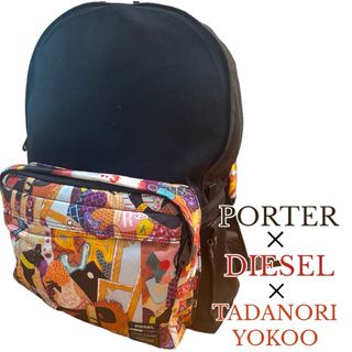 【PORTER×DIESEL】  横尾忠則 30周年コラボリュック　バッグ(バッグパック/リュック)