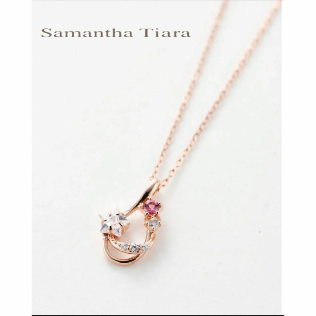 Samantha Tiara(サマンサティアラ)のSamantha Tiara サマーバレンタイン スター ネックレス レディースのアクセサリー(ネックレス)の商品写真