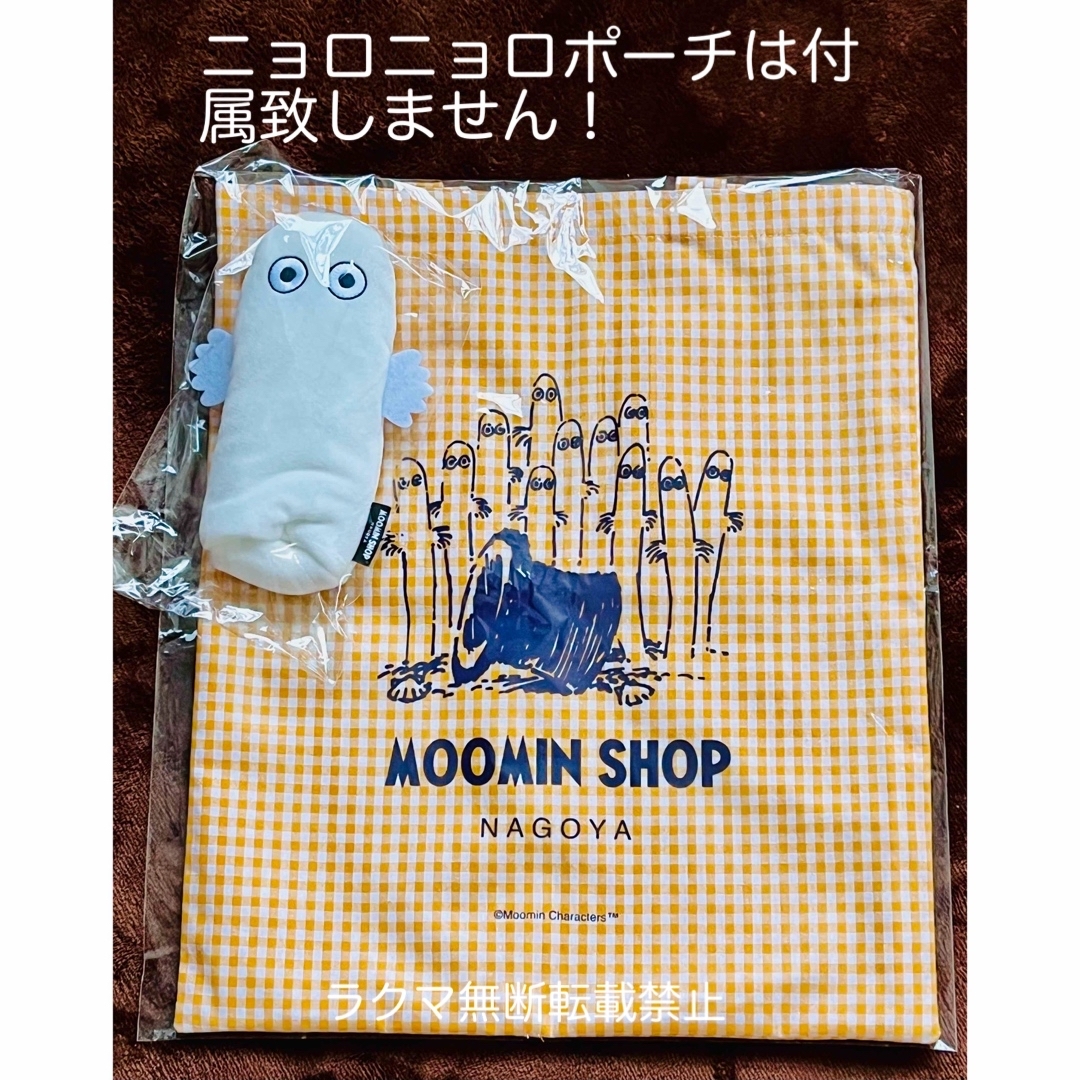 MOOMIN(ムーミン)のムーミンショップ　名古屋限定！トートバッグ　ニョロニョロ　MOONIN SHOP レディースのバッグ(エコバッグ)の商品写真