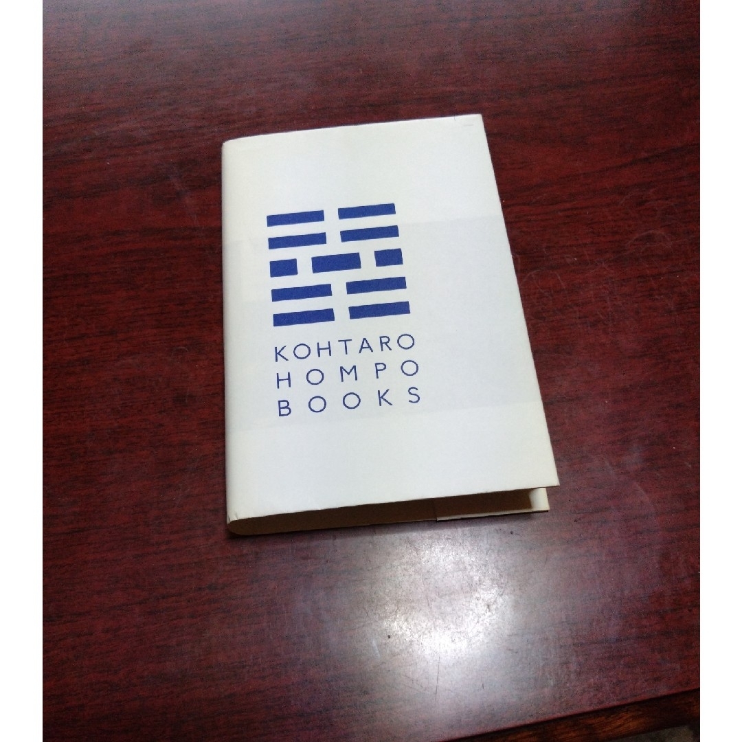 忌怪島〈小説版〉 エンタメ/ホビーの本(文学/小説)の商品写真