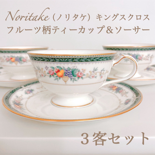 Noritake - ノリタケNoritakeカップ＆ソーサー3客セット★ボーンチャイナキングスクロス