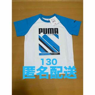 プーマ(PUMA)の【新品】プーマ130㎝　PUMA ジュニア　Tシャツ　半袖　ホワイト　ジュニア(Tシャツ/カットソー)