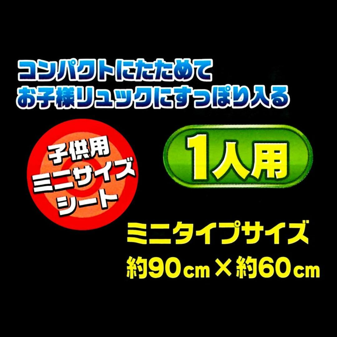 色:しまじろう21_サイズ:60×90cmスケーター skater レジャー スポーツ/アウトドアのアウトドア(その他)の商品写真