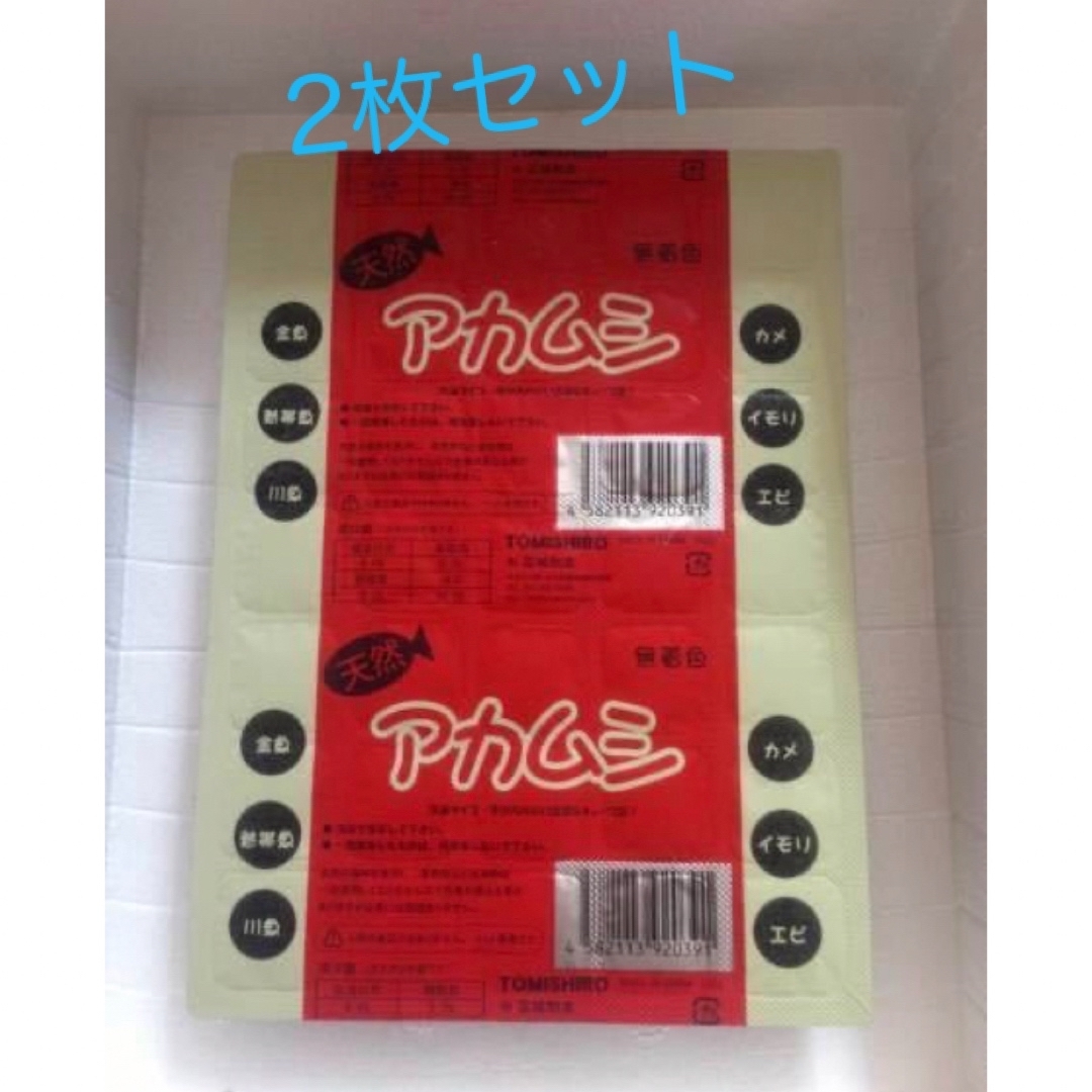 一部地域送料無料★2枚セット 富城物産　冷凍赤虫　1枚/100g　キューブ その他のペット用品(アクアリウム)の商品写真