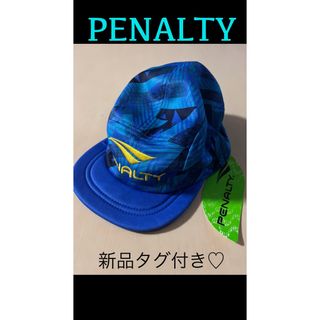 ★ 新品タグ付　penaltyペナルティ　ジュニア トライアルキャップ