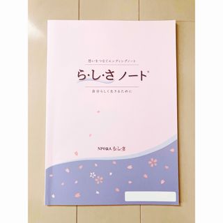 エンディングノート　じぶんノート　終活　遺言