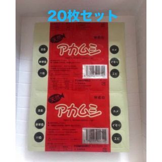 一部送料無料★20枚　富城物産　冷凍赤虫　1枚/100g　キューブ あかむし(アクアリウム)