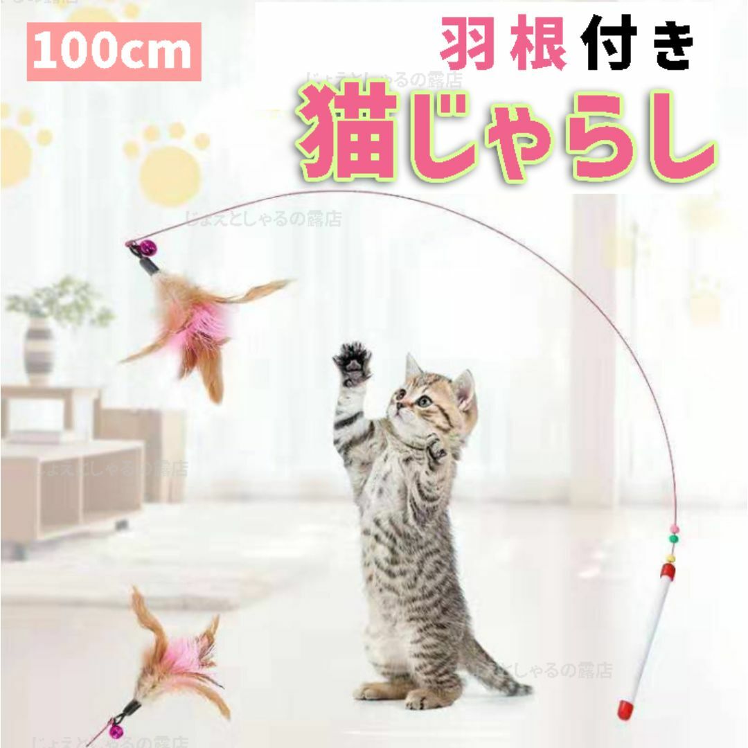 【羽根つき】鈴 おもちゃ 猫じゃらし 羽じゃらし 猫用品 羽根 ねこじゃらし その他のペット用品(猫)の商品写真