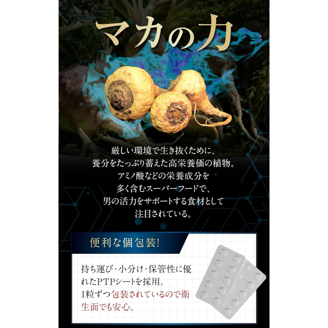 シリアス マカ 亜鉛15m配合 シトルリン アルギニン 食品/飲料/酒の健康食品(その他)の商品写真