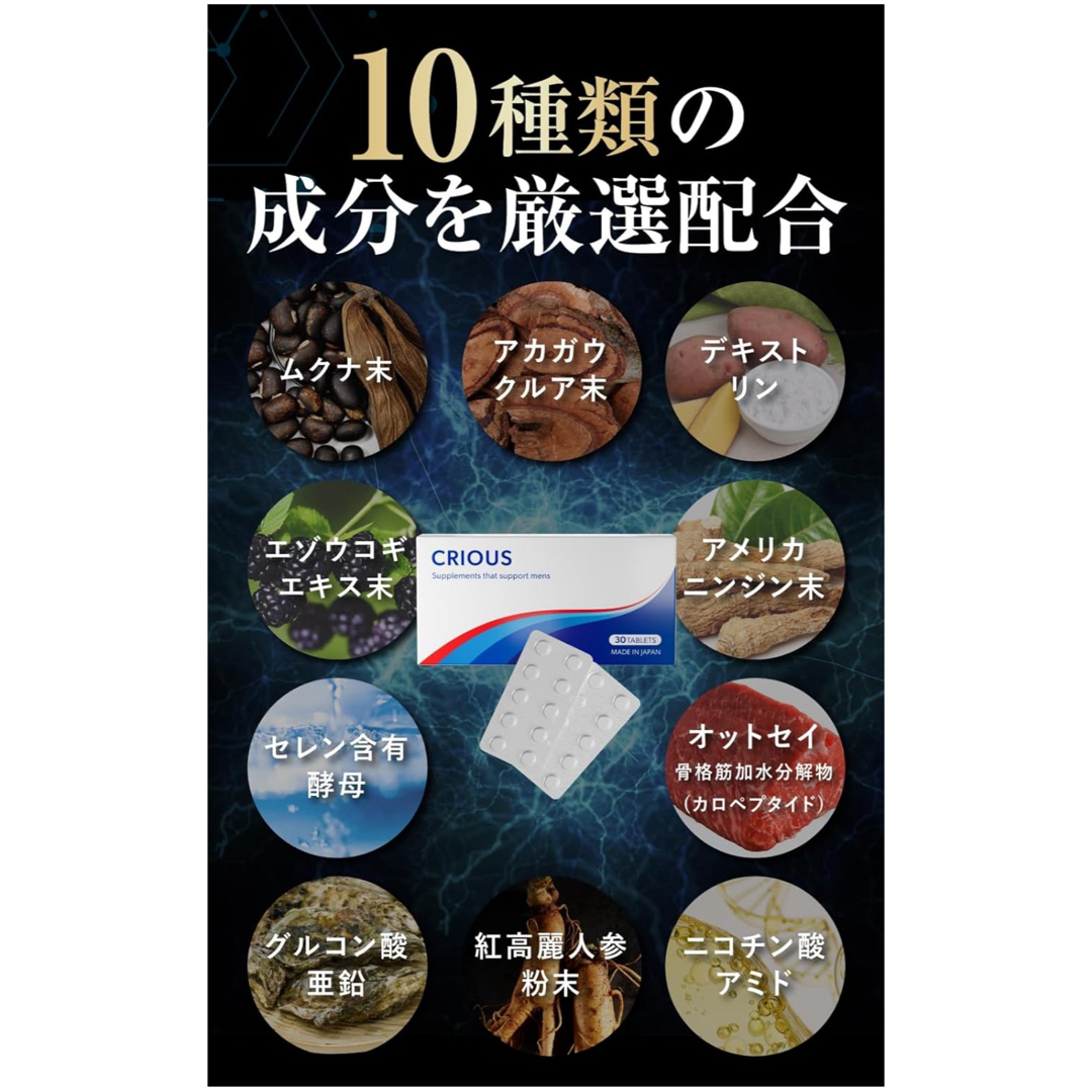 シリアス マカ 亜鉛15m配合 シトルリン アルギニン 食品/飲料/酒の健康食品(その他)の商品写真