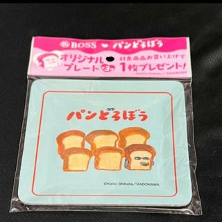 BOSS♡パンどろぼうオリジナルプレート(食器)