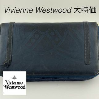 ヴィヴィアンウエストウッド(Vivienne Westwood)の【定価約2万円】正規品！ヴィヴィアンウエストウッド　財布 紺　青(財布)