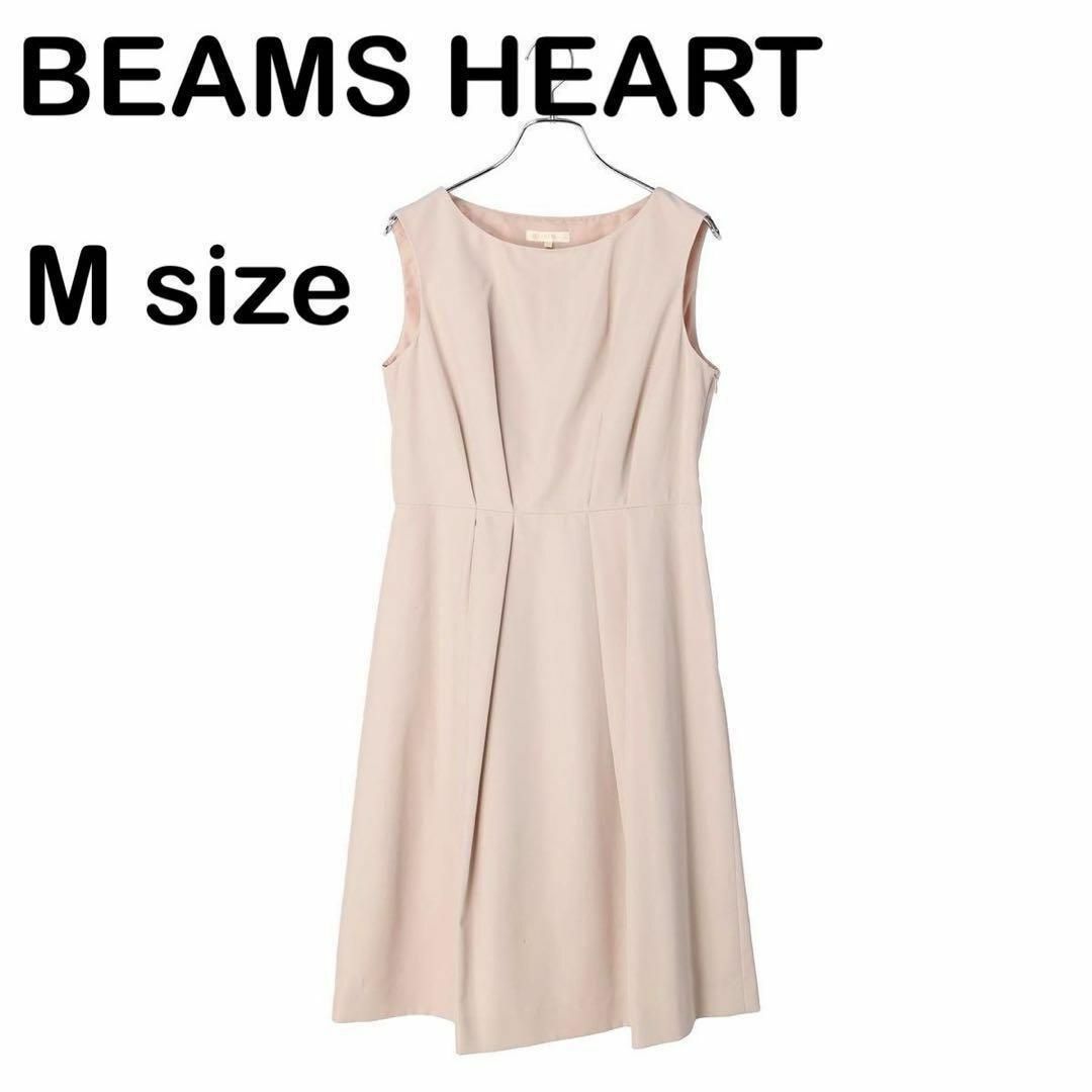 BEAMS HEART ドレス ワンピース 入園式　入学式 Mサイズ　綺麗 レディースのワンピース(ひざ丈ワンピース)の商品写真