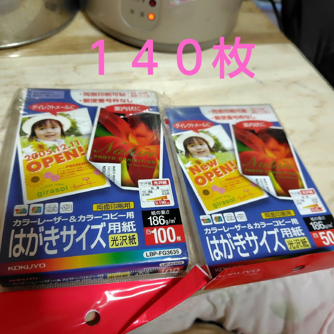 コクヨ(コクヨ)のハガキ光沢紙　カラーレーザー用＆カラーコピー用１４０枚 インテリア/住まい/日用品のオフィス用品(オフィス用品一般)の商品写真