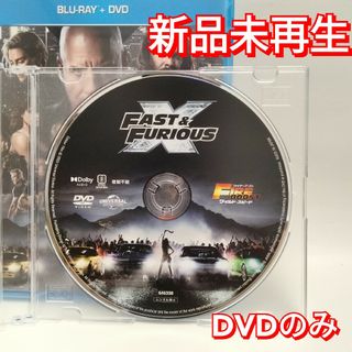 ユニバーサルエンターテインメント(UNIVERSAL ENTERTAINMENT)の新品未使用　ワイルド・スピード ファイヤーブースト DVDのみ　国内正規品(正規(外国映画)