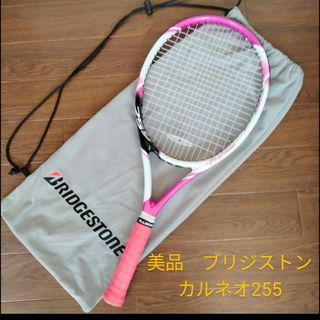 ブリヂストン(BRIDGESTONE)の◆超美品　ブリジストン　カルネオ255◆(ラケット)