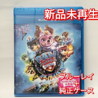 パウパトロール(パウ・パトロール)の新品未使用　パウ・パトロール ザ・マイティ・ムービー　ブルーレイ　Blu-ray(キッズ/ファミリー)