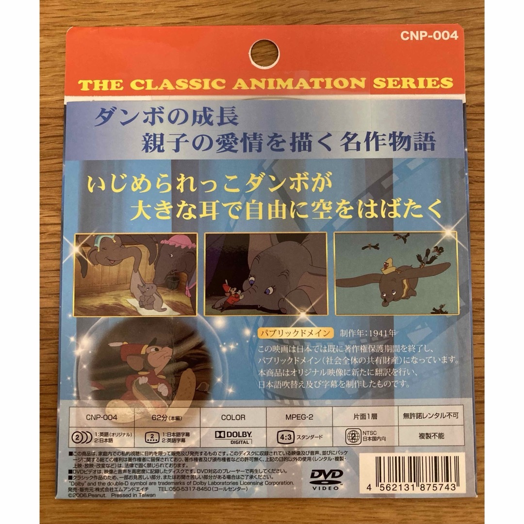 ディズニー　DVD　まとめ　日本語　英語　　流し英語　映画　新品未使用【10枚】 エンタメ/ホビーのDVD/ブルーレイ(キッズ/ファミリー)の商品写真