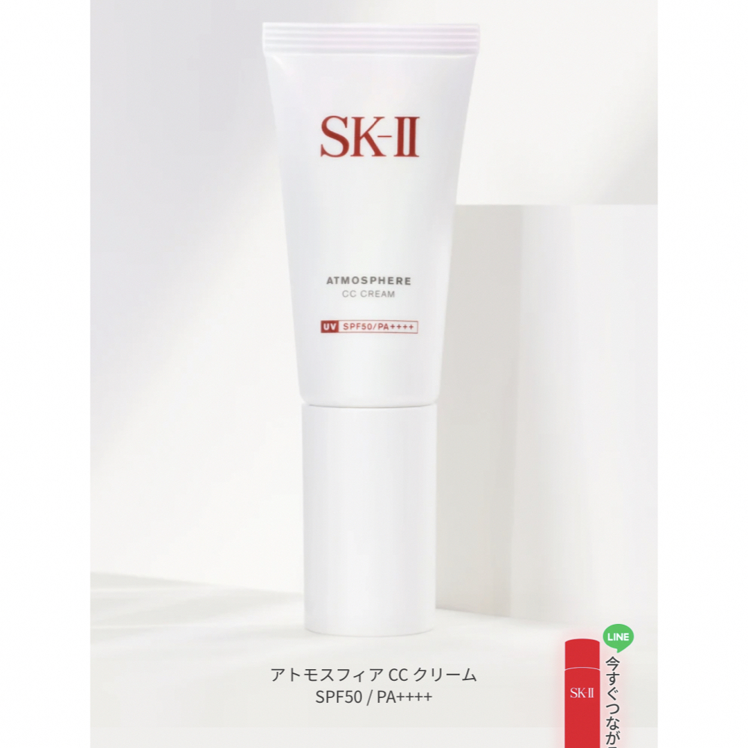 SK-II(エスケーツー)のSK-II CCクリーム コスメ/美容のベースメイク/化粧品(CCクリーム)の商品写真