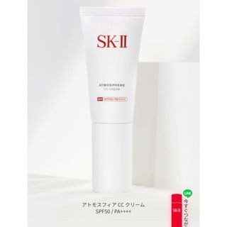 SK-II - SK-II CCクリーム