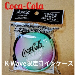 コカコーラ(コカ・コーラ)の◆39出品祭◆コカ・コーラ K-Wave 限定 コインケース(コインケース/小銭入れ)