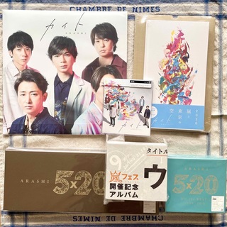 嵐 - 嵐 ARASHI CD DVD まとめて 初回限定盤 含む 15点の通販 by KE's 