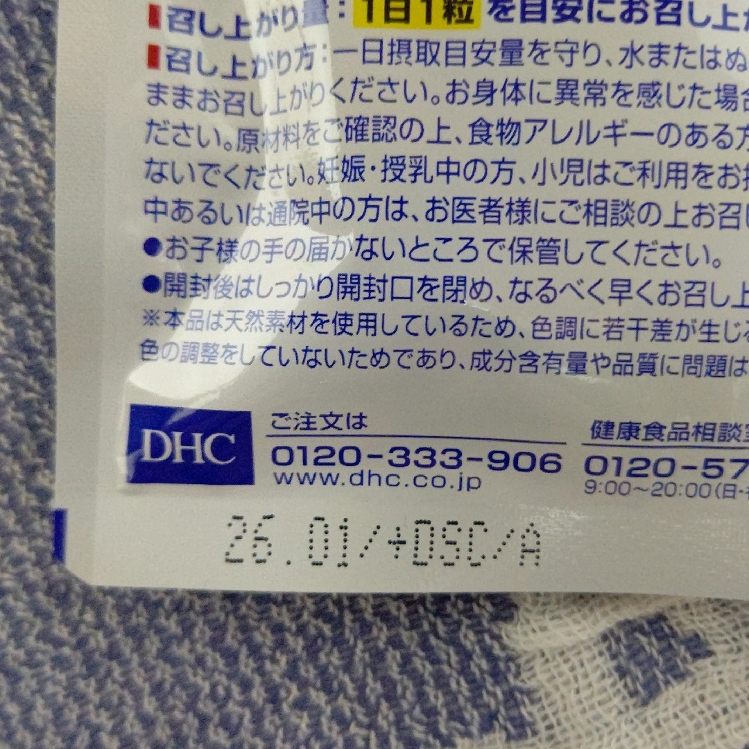 DHC(ディーエイチシー)のDHC エクオール 30日分 タブレット 30粒 1袋 食品/飲料/酒の健康食品(その他)の商品写真