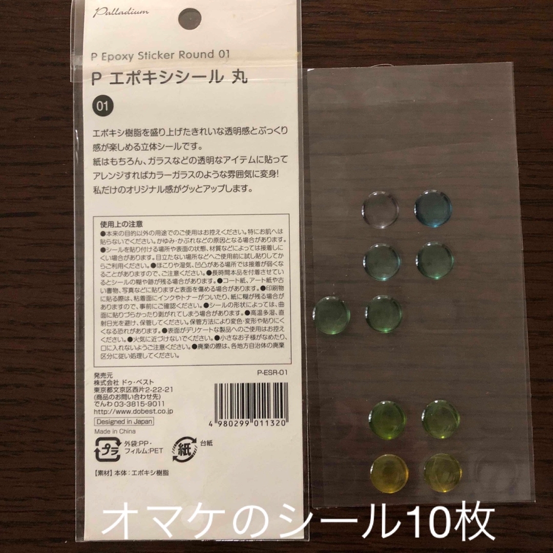 ラッピング袋 13枚 おまけシール付き ハンドメイドの文具/ステーショナリー(カード/レター/ラッピング)の商品写真