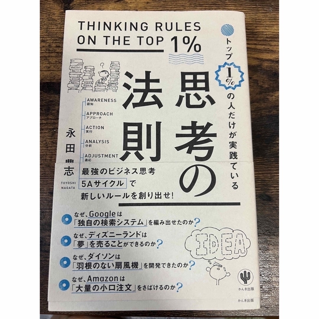 ビジネス本　4冊セット エンタメ/ホビーの本(ビジネス/経済)の商品写真