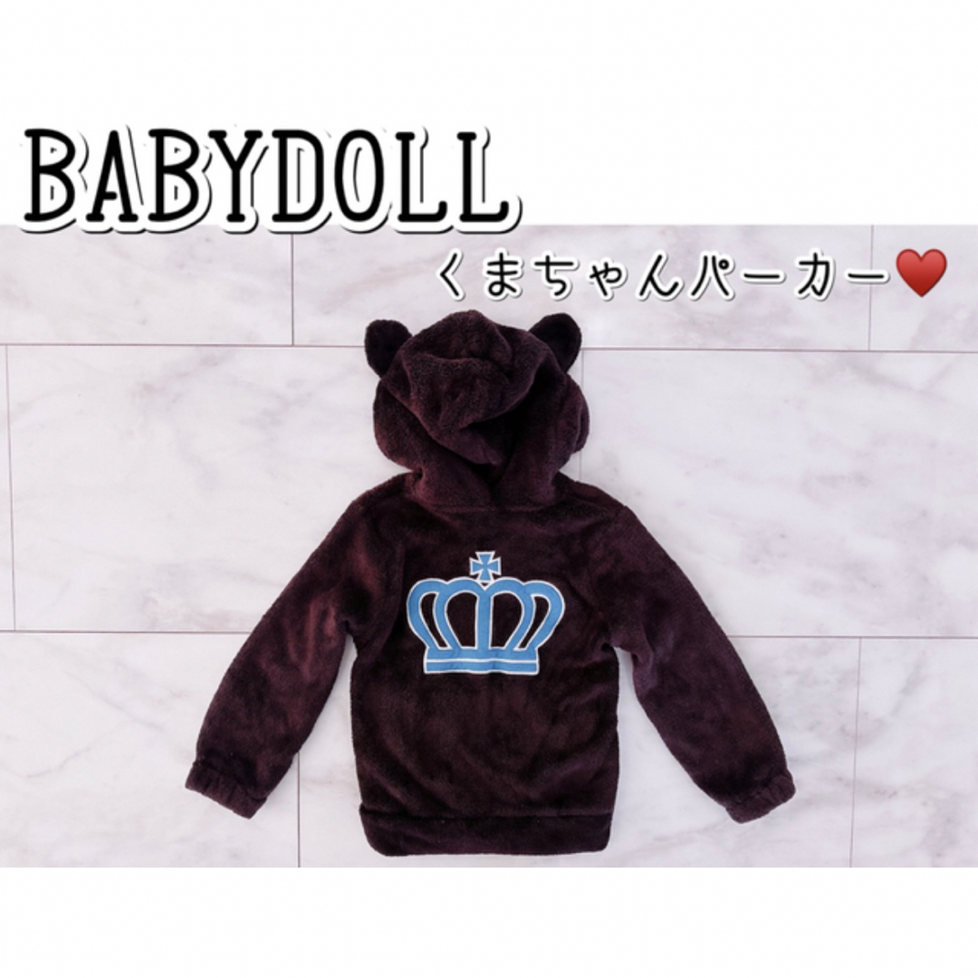 BABYDOLL(ベビードール)のBABYDOLL 100cm くまちゃんパーカー♥着 ぐるみパーカー キッズ/ベビー/マタニティのキッズ服男の子用(90cm~)(ジャケット/上着)の商品写真