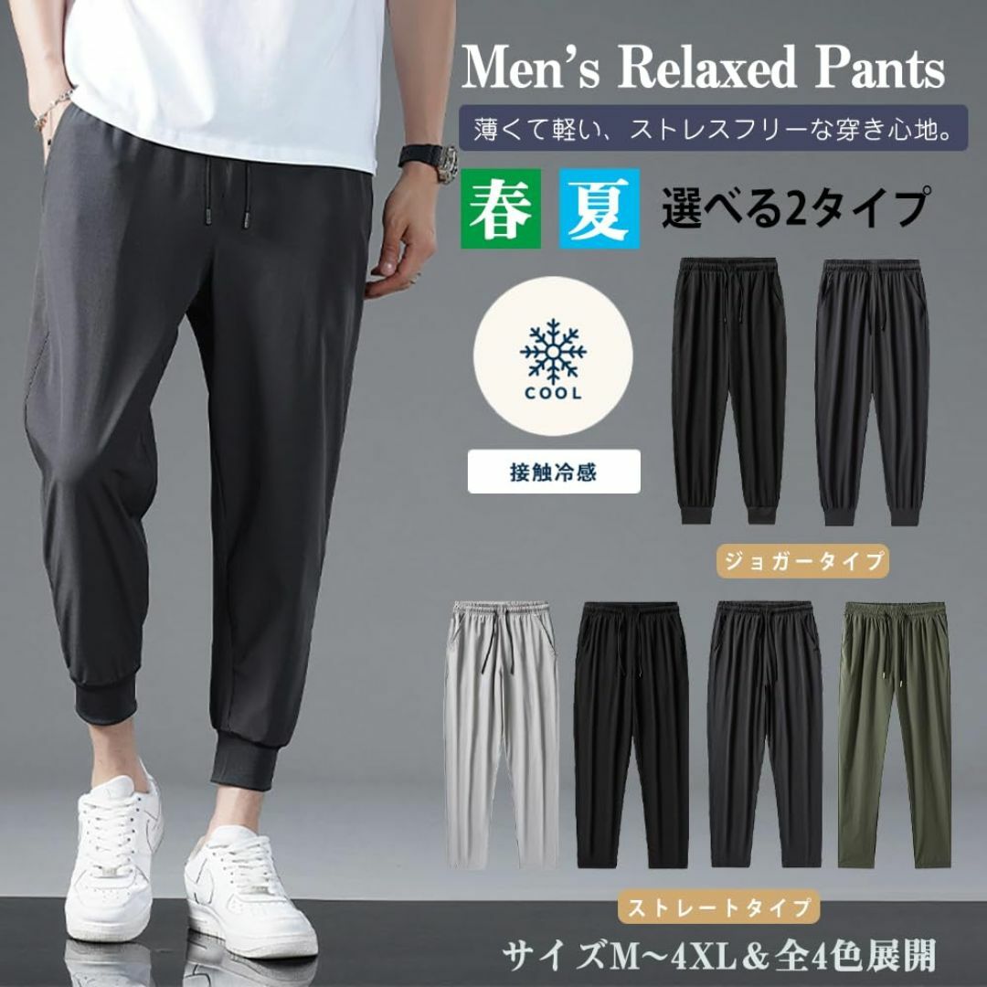 [InnoBase] アンクルパンツ メンズ アイスシルクパンツ 接触冷感 イー メンズのファッション小物(その他)の商品写真