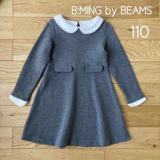 ビーミング ライフストア バイ ビームス(B:MING LIFE STORE by BEAMS)の【ビーミングバイビームス】ワンピース フォーマル 入学式 110(ドレス/フォーマル)